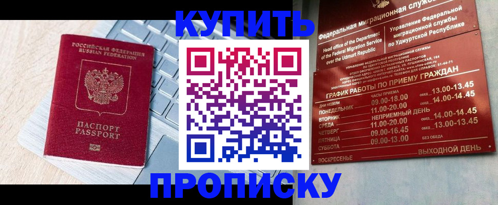 временная регистрация для всех в Алексине