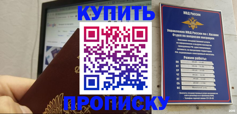 временная регистрация надежно в Алексине