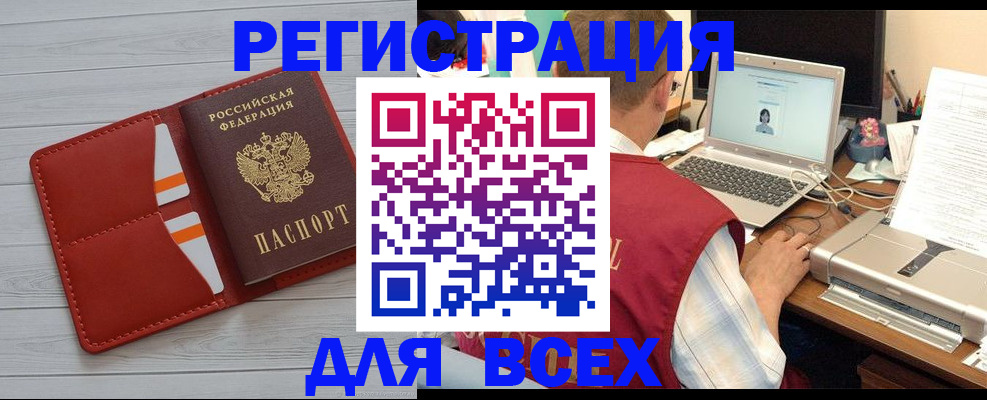 временная прописка в Алексине